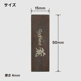 Godhand: Metal Files - Kezuru Blade coarse file