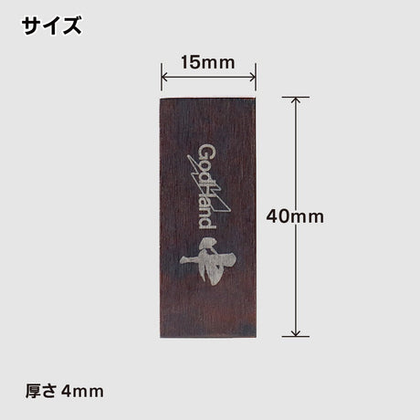 Godhand: Metal Files - Kezuru Blade Medium file